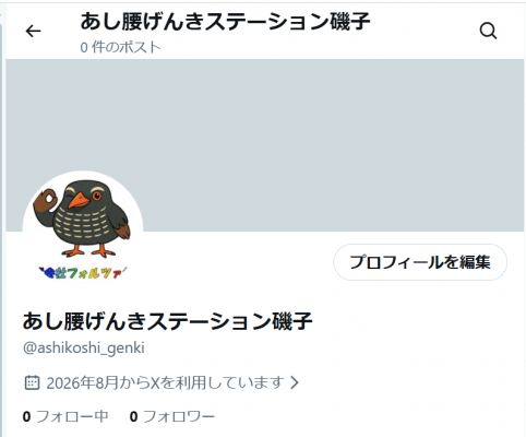 公式サイト　リニューアルopenその３